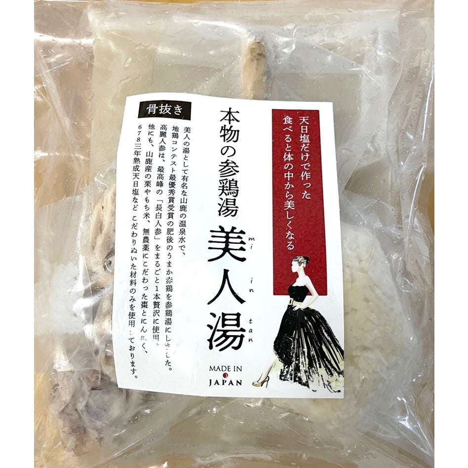 【金賞受賞の赤鶏】無添加 参鶏湯セット 3~4人前 1袋