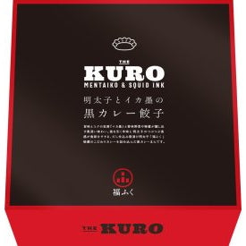 明太子とイカ墨の黒カレー餃子
